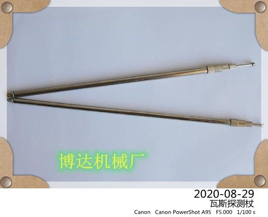 瓦斯探測杖廠(chǎng)家現貨發(fā)貨