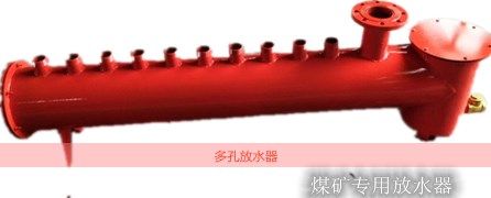 多孔排渣放水器廠(chǎng)家現貨發(fā)貨