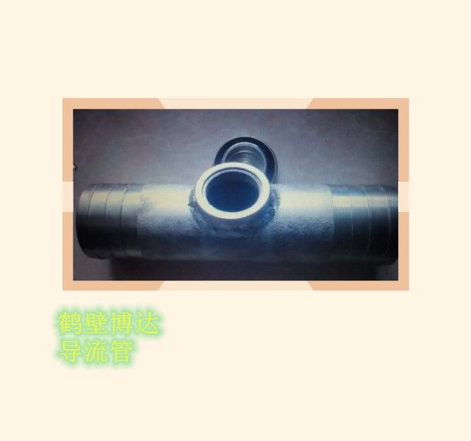 DLG導(dǎo)流管品質(zhì)+1