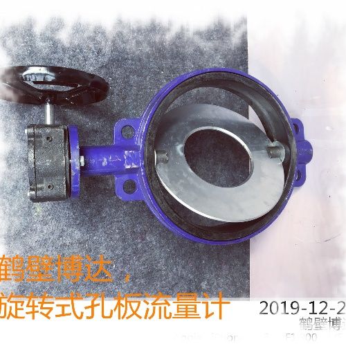 鶴壁博達(dá)旋轉(zhuǎn)式孔板流量計(jì)不怕你對(duì)比